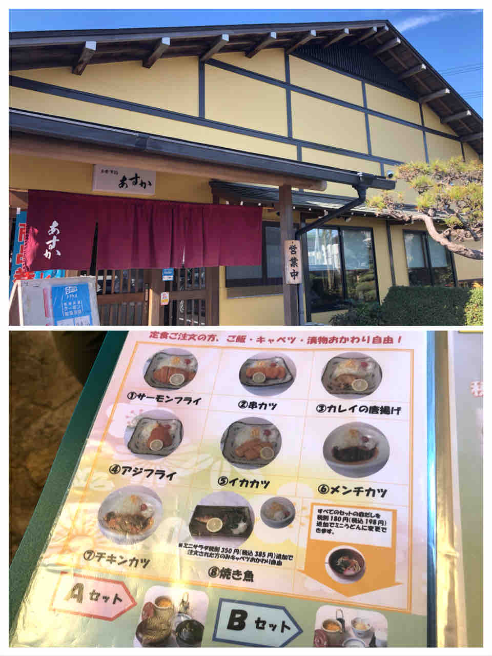 養老町 お得で美味しい 平日ランチ いつでも喜怒哀楽ブログ 養老町 お得で美味しい 平日ランチ いつでも喜怒哀楽ブログ