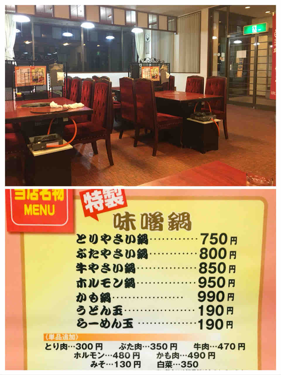 滋賀県名物 とりやさい鍋 が絶品の旨さ いつでも喜怒哀楽ブログ 滋賀県名物 とりやさい鍋 が絶品の旨さ いつでも喜怒哀楽ブログ