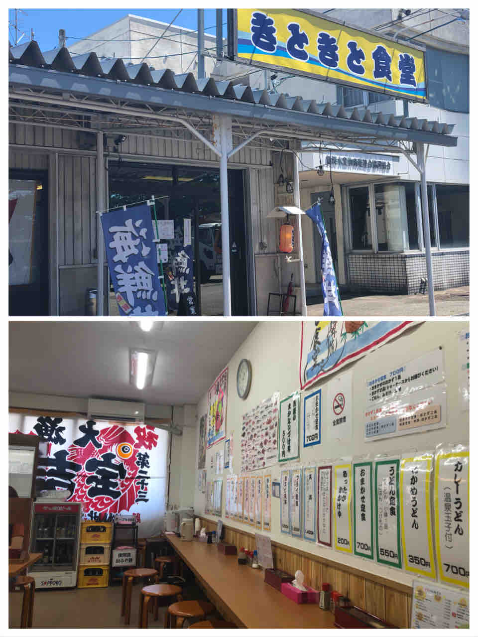 富山県 漁港の食堂で 絶品の刺身定食を食べる いつでも喜怒哀楽ブログ 富山県 漁港の食堂で 絶品の刺身定食を食べる いつでも喜怒哀楽ブログ