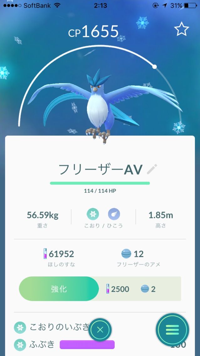 ポケモンgo ルギア フリーザー考察 ソシャゲ社会人
