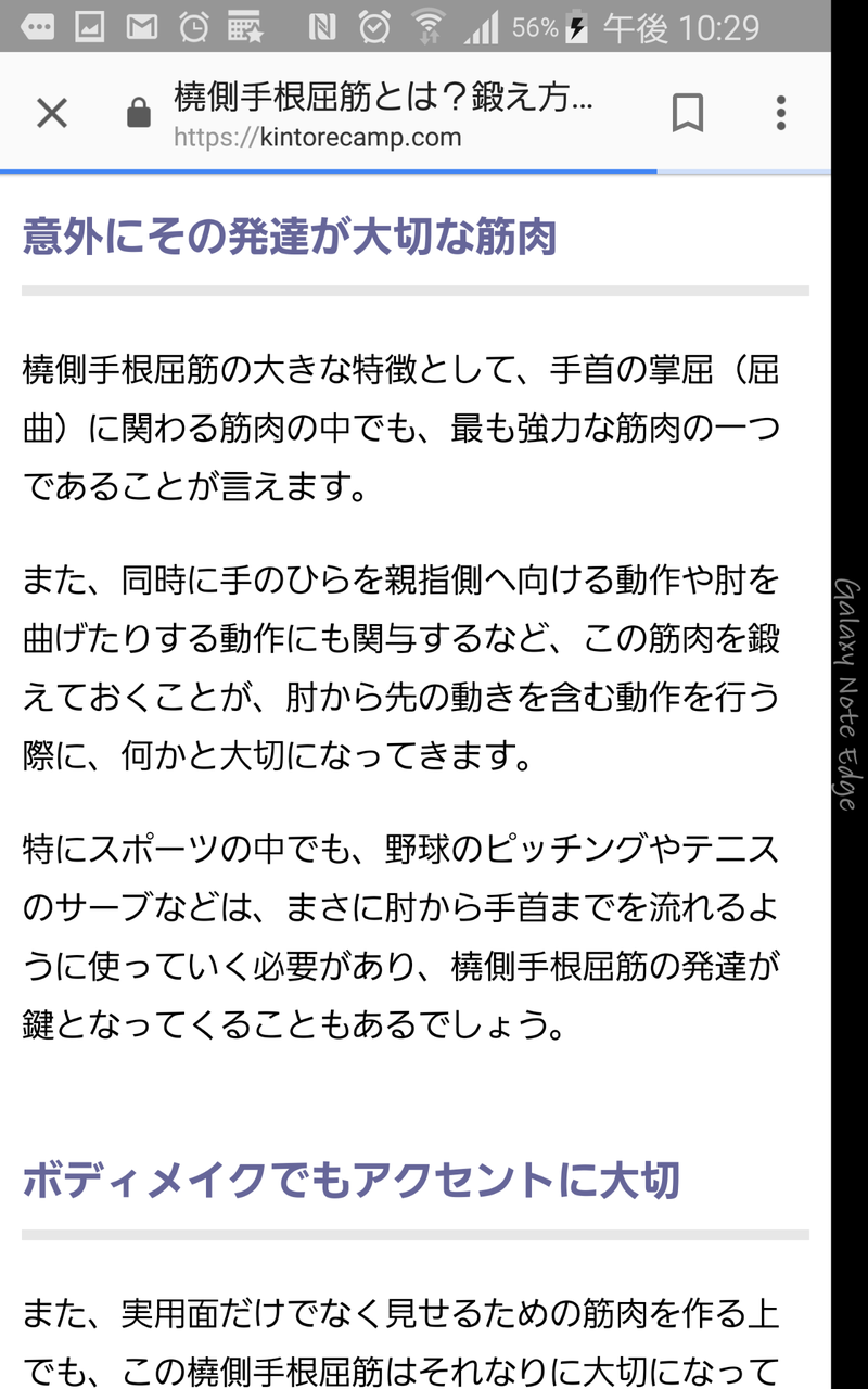 指 でガネさんの汚いフォームを修正 フォアハンド編 を 考察する ペン粒が古武術卓球を独学して みたが 布袋卓球アカデミーに入会したので 独学じゃなくなった