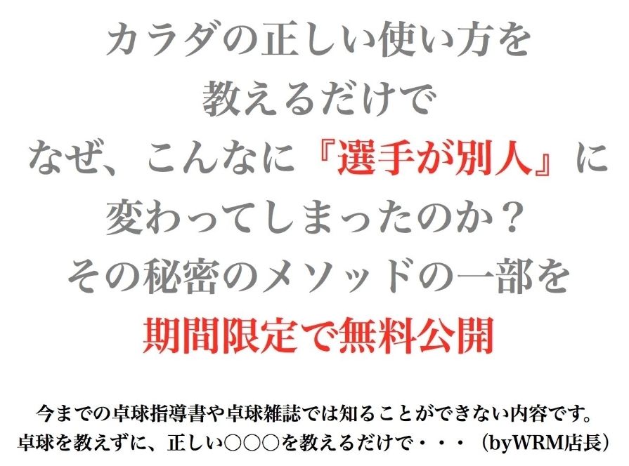 クロスステップ と 身体スピードdvd の一部公開動画 ペン粒が古武術卓球を独学してみたが 布袋卓球アカデミーに入会したので 独学じゃなくなった