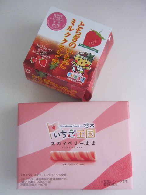 おみやげ