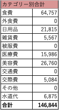 スクリーンショット 2026-10-01 10.17.09