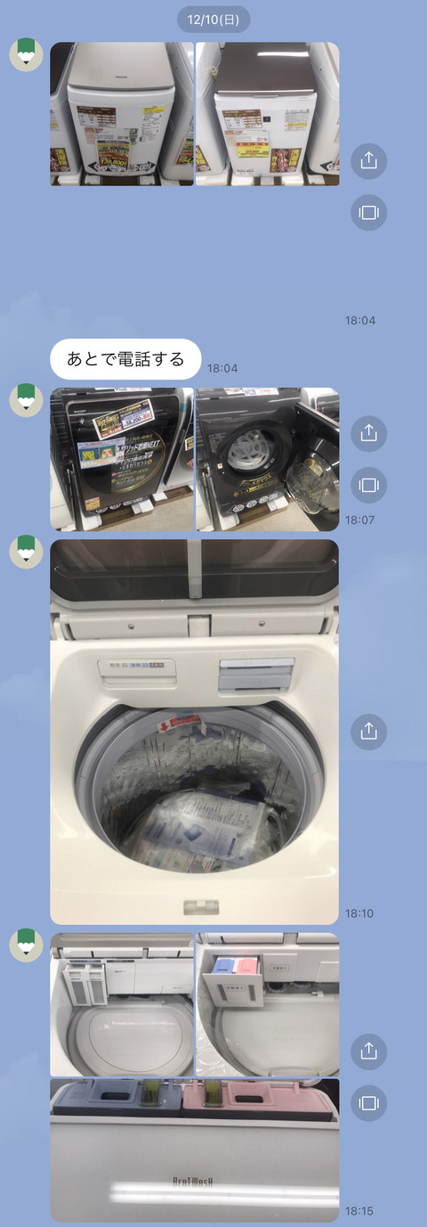 LINE