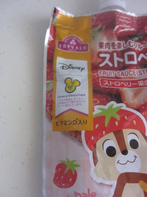 ビタミンD入り
