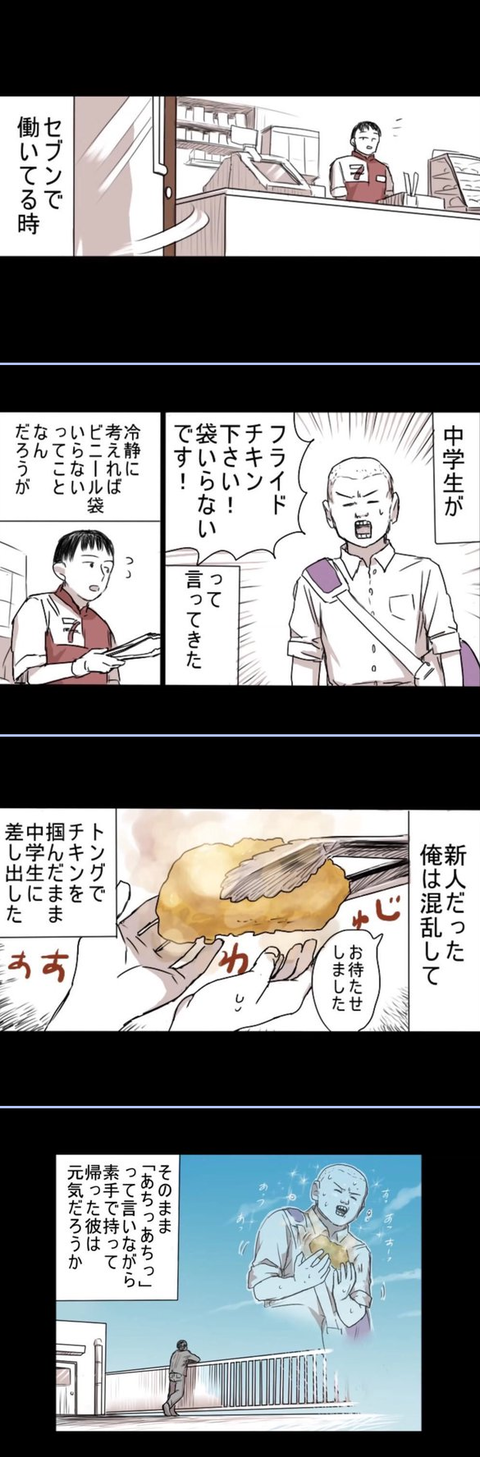 コンビニ あるある画像