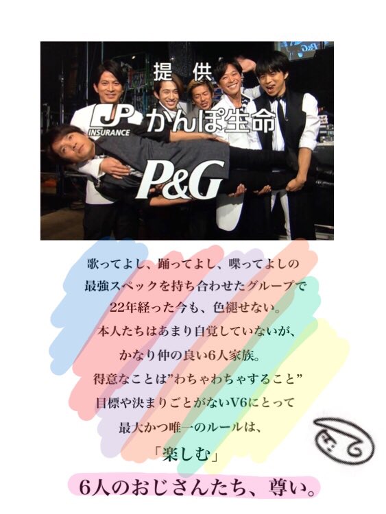 V6のこと全然知らないけどちょっと気になるそこのあなたへ ツイッターまとめbox ツイbox V6のこと全然知らないけどちょっと気になるそこのあなたへ ツイッターまとめbox ツイbox