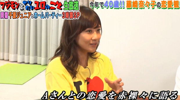 藤崎奈々子 ロンブー淳との交際を激白 19 25歳まで付き合ってた ツイッターまとめbox ツイbox