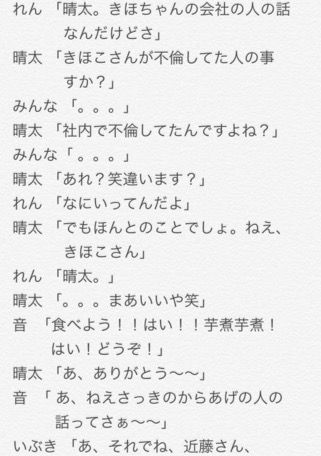 いつ恋 修羅場名シーン動画まとめ ツイッターまとめbox ツイbox