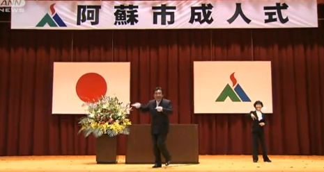 熊本・阿蘇市 佐藤義興市長