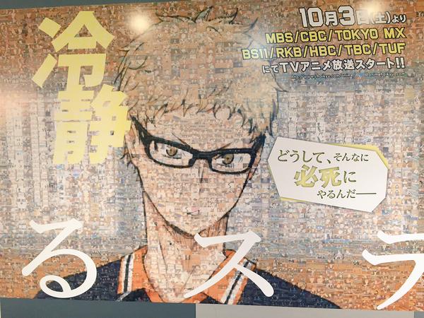 渋谷駅にハイキュー広告出現 ニュースタイル