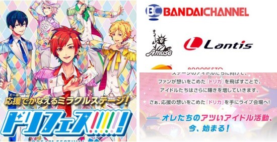 ついに男版アイカツが始動 ニュースタイル