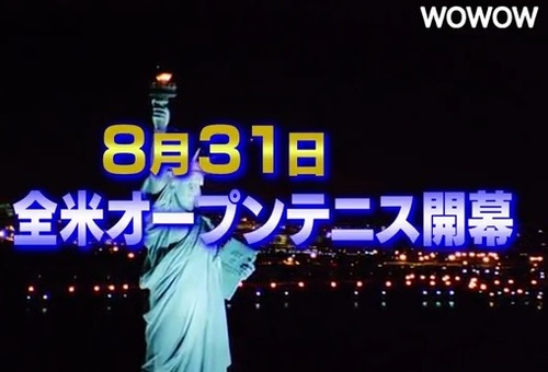 全米オープンテニス2015見どころ