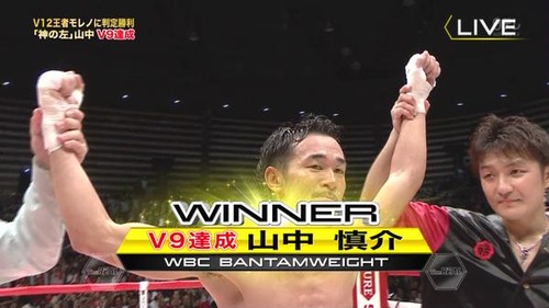 山中慎介、V9モレノ戦