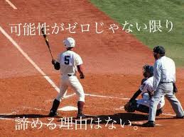 高校野球 組み合わせ 抽選会