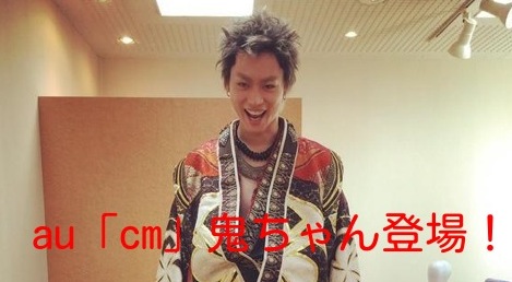 au cm 鬼ちゃん 菅田将暉画像