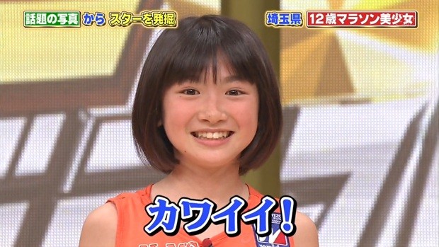 土田菜里香 3億年に1人の陸上美少女中学生発見 ニュースタイル