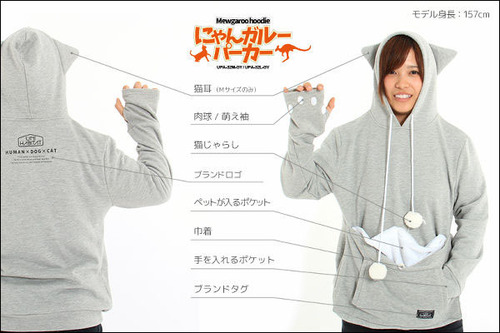 猫用ポケット”付きパーカー