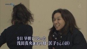 浅田匡子さんのこれまで 享年48歳 真央の偉大な母だったと思う ニュースタイル