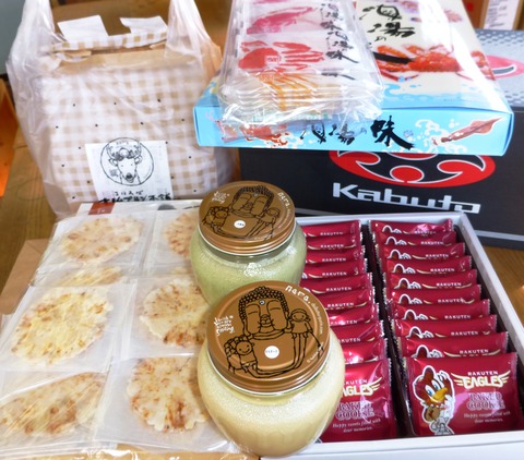 miyage