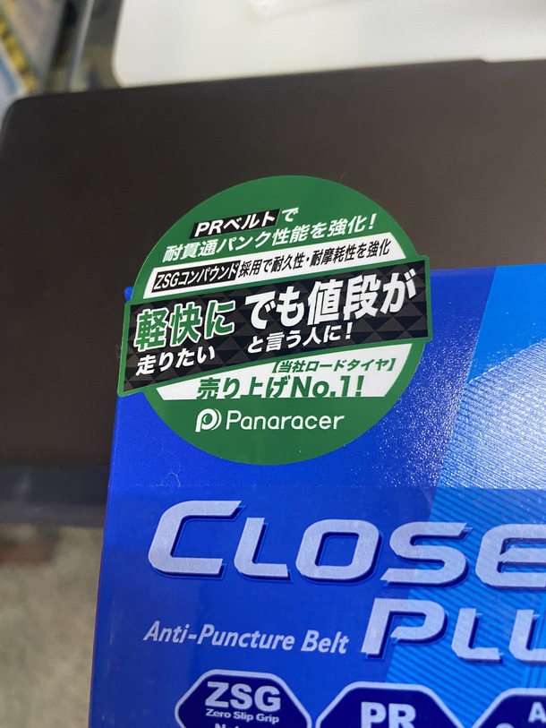 タイヤの点検をしましょう