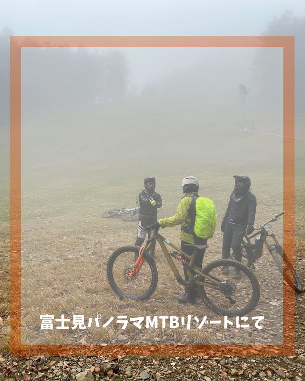 どんより空でも気分は上々！富士見パノラマでMTB満喫