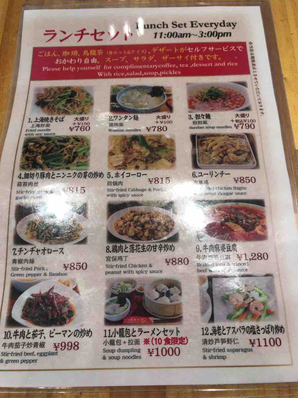 ランチ 麻布 十 番