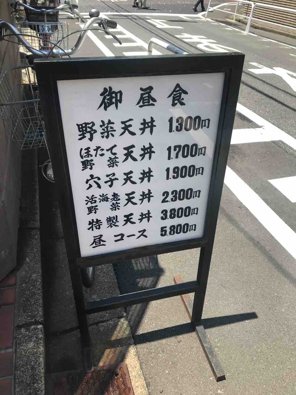 半蔵門 天真 ランチ 趣味の為に生きて行く