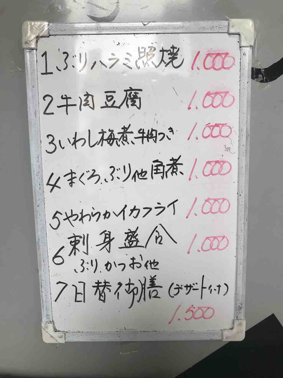 広尾 酒処やまね ランチ 趣味の為に生きて行く