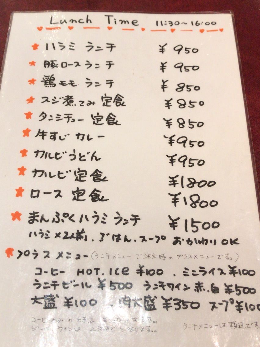 麻布十番 一番館 ランチ 趣味の為に生きて行く 麻布十番 一番館 ランチ 趣味の為に生きて行く
