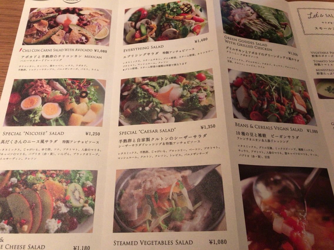 表参道 Everything Salad 趣味の為に生きて行く 表参道 Everything Salad 趣味の為に生きて行く