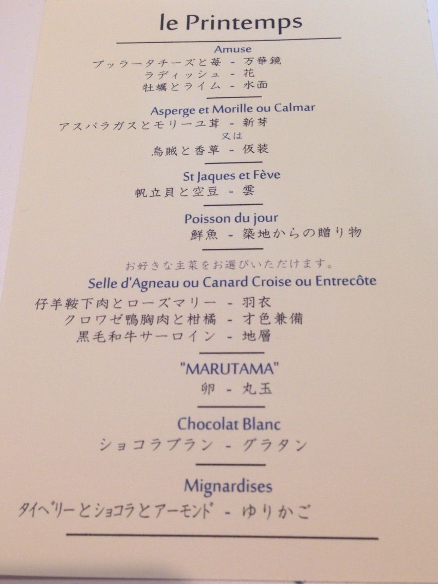 銀座 レストラン オザミ 趣味の為に生きて行く