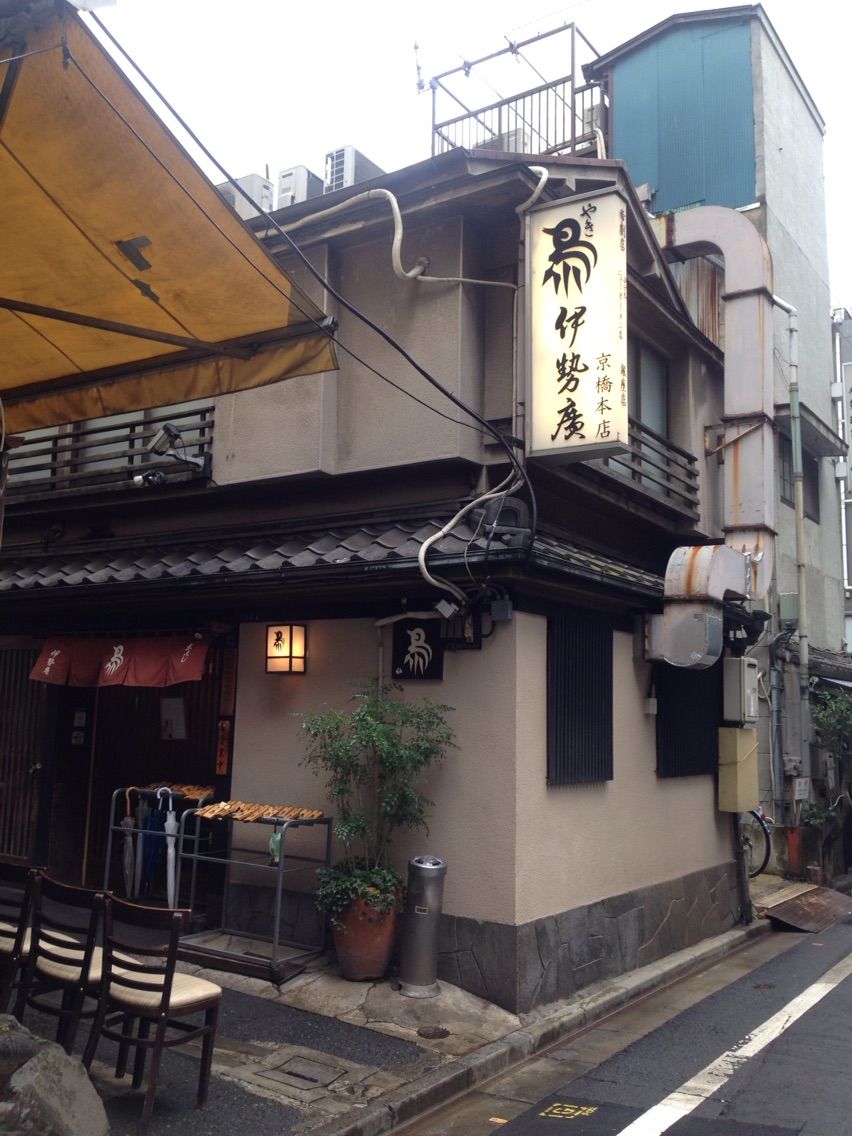 伊勢 廣 京橋 本店