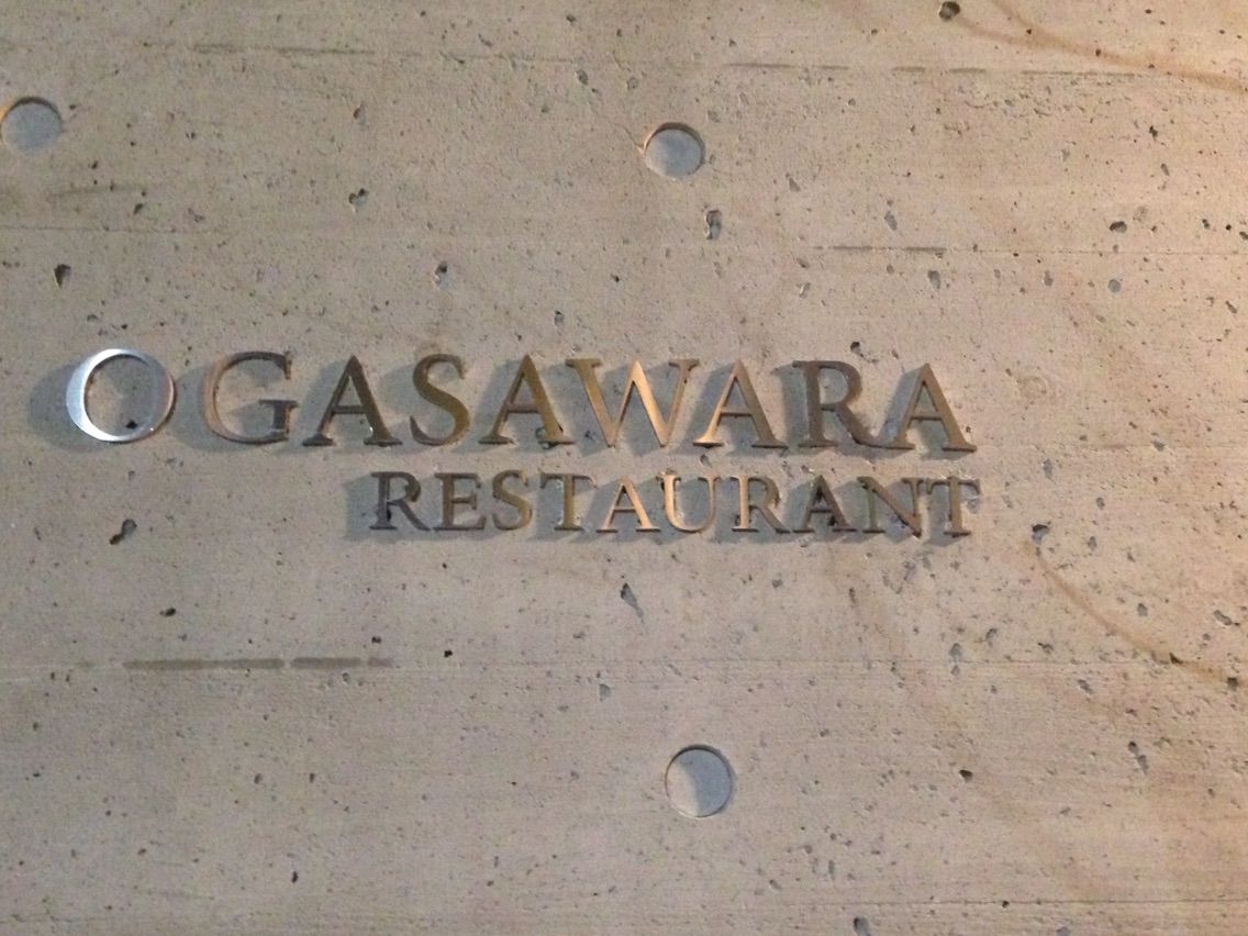 四谷三丁目 Ogasawara Restaurant 趣味の為に生きて行く