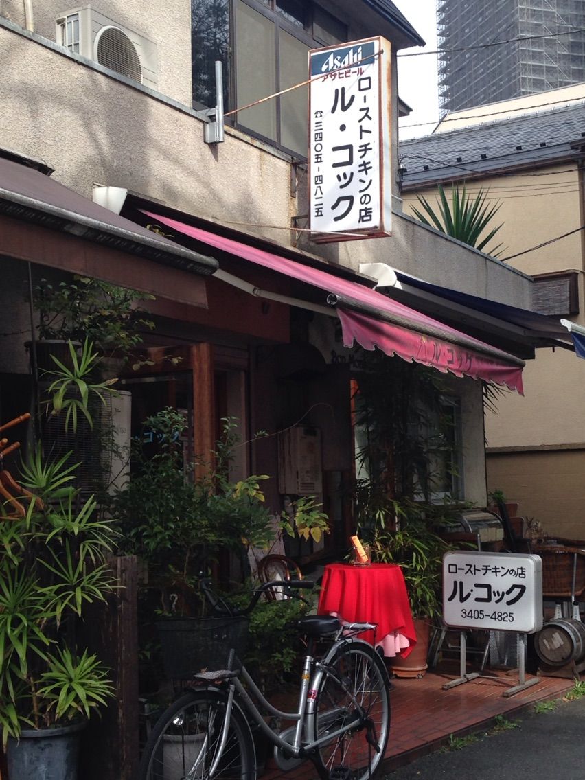 六本木 ル コック ランチ 趣味の為に生きて行く 六本木 ル コック ランチ 趣味の為に生きて行く