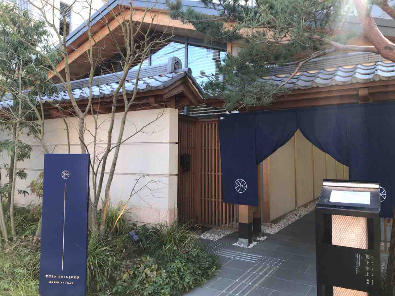 新宿御苑前 夏下冬上 ランチ 趣味の為に生きて行く