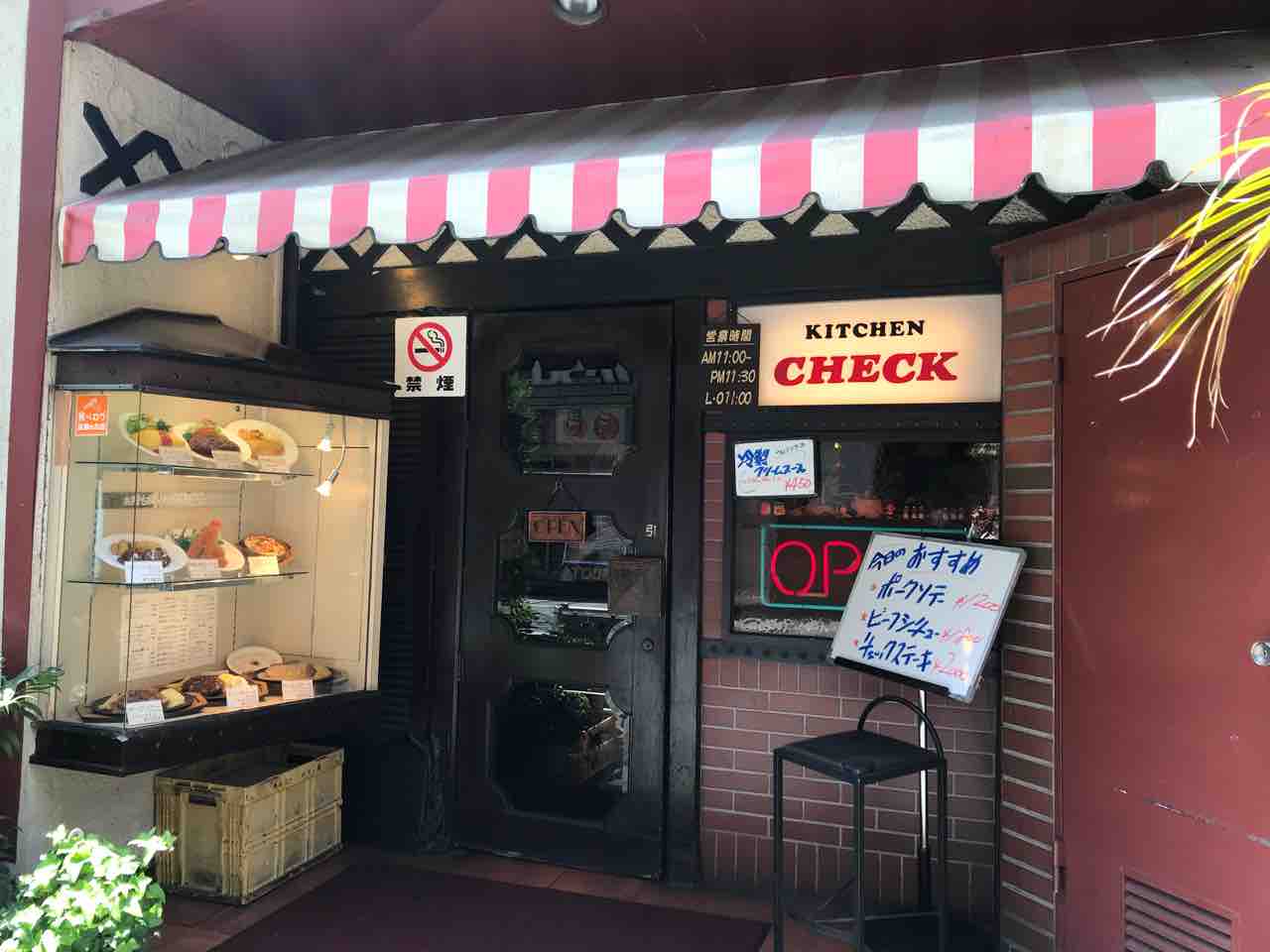 池袋 キッチンチェック 趣味の為に生きて行く 池袋 キッチンチェック 趣味の為に生きて行く