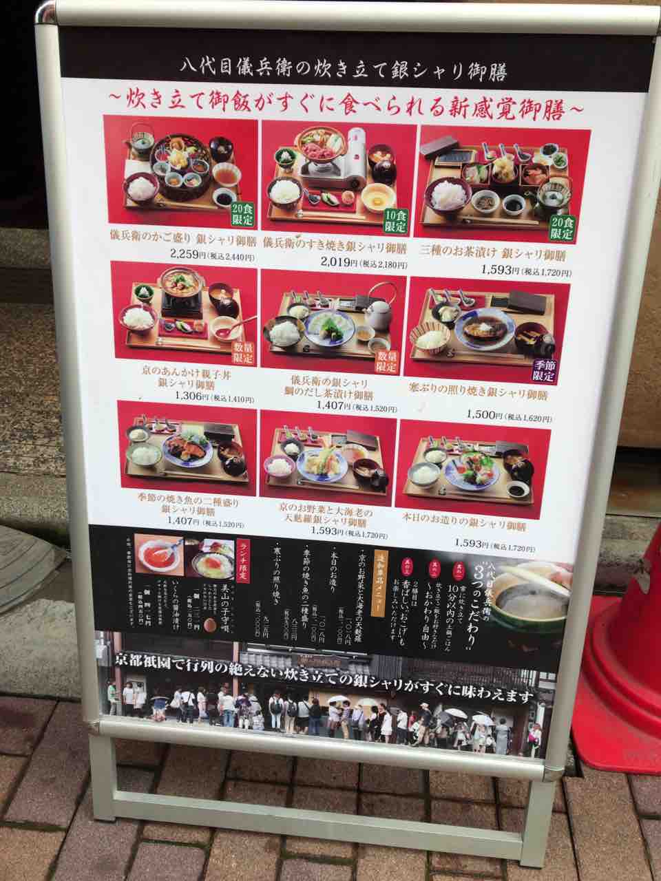 銀座 銀座米料亭 八代目儀兵衛 ランチ 趣味の為に生きて行く 銀座 銀座米料亭 八代目儀兵衛 ランチ 趣味の為に生きて行く