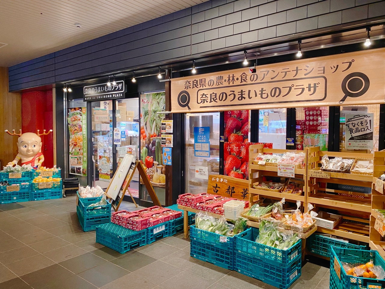Jr奈良駅 アンテナショップ どるふぃんの気ままに食べ歩き Jr奈良駅 アンテナショップ どるふぃんの気ままに食べ歩き