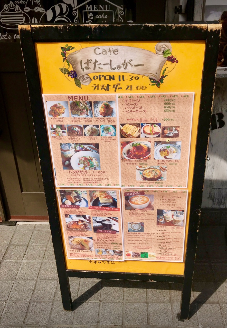 カフェ ラテアート 大和田 ばたーしゅがー どるふぃんの気ままに食べ歩き