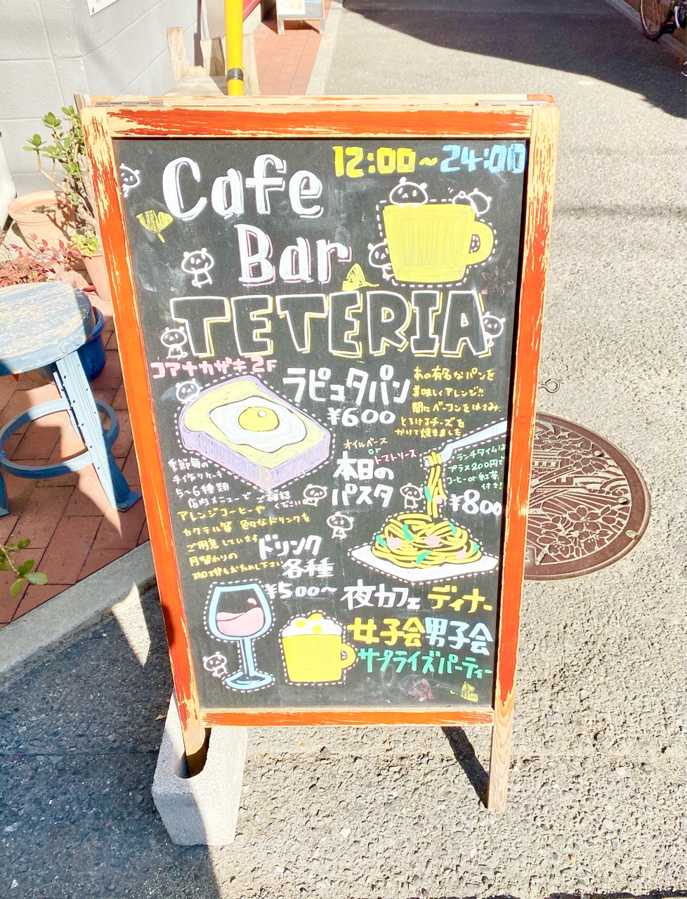 中崎町 Cafe Bar ててりあ ジブリ飯で気分はシータ どるふぃんの気ままに食べ歩き 中崎町 Cafe Bar ててりあ ジブリ飯で気分はシータ どるふぃんの気ままに食べ歩き