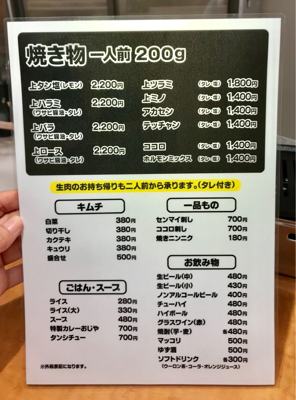 食通さんオススメのお店 焼肉やっちゃん 枚方宮之阪駅前店が10 11の17時にオープン どるふぃんの気ままに食べ歩き 食通さんオススメのお店 焼肉やっちゃん 枚方宮之阪駅前店が10 11の17時にオープン どるふぃんの気ままに食べ歩き