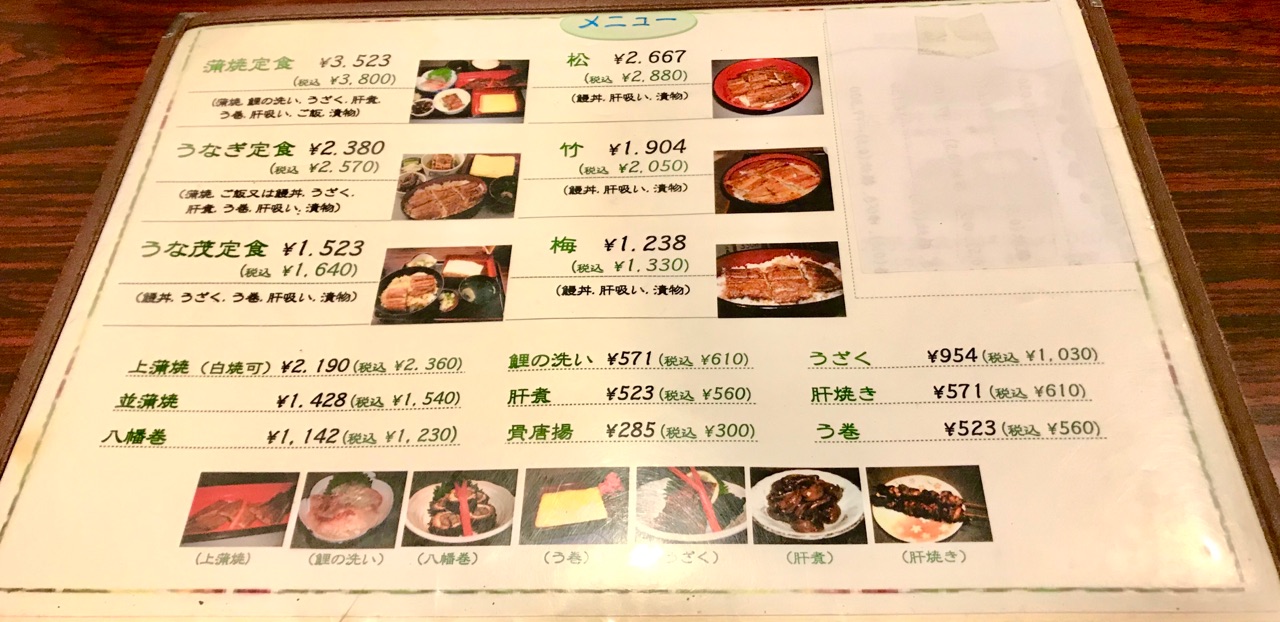 再訪 堺筋本町 ランチ うな茂で鰻三昧だーっ どるふぃんの気ままに食べ歩き 再訪 堺筋本町 ランチ うな茂で鰻三昧だーっ どるふぃんの気ままに食べ歩き