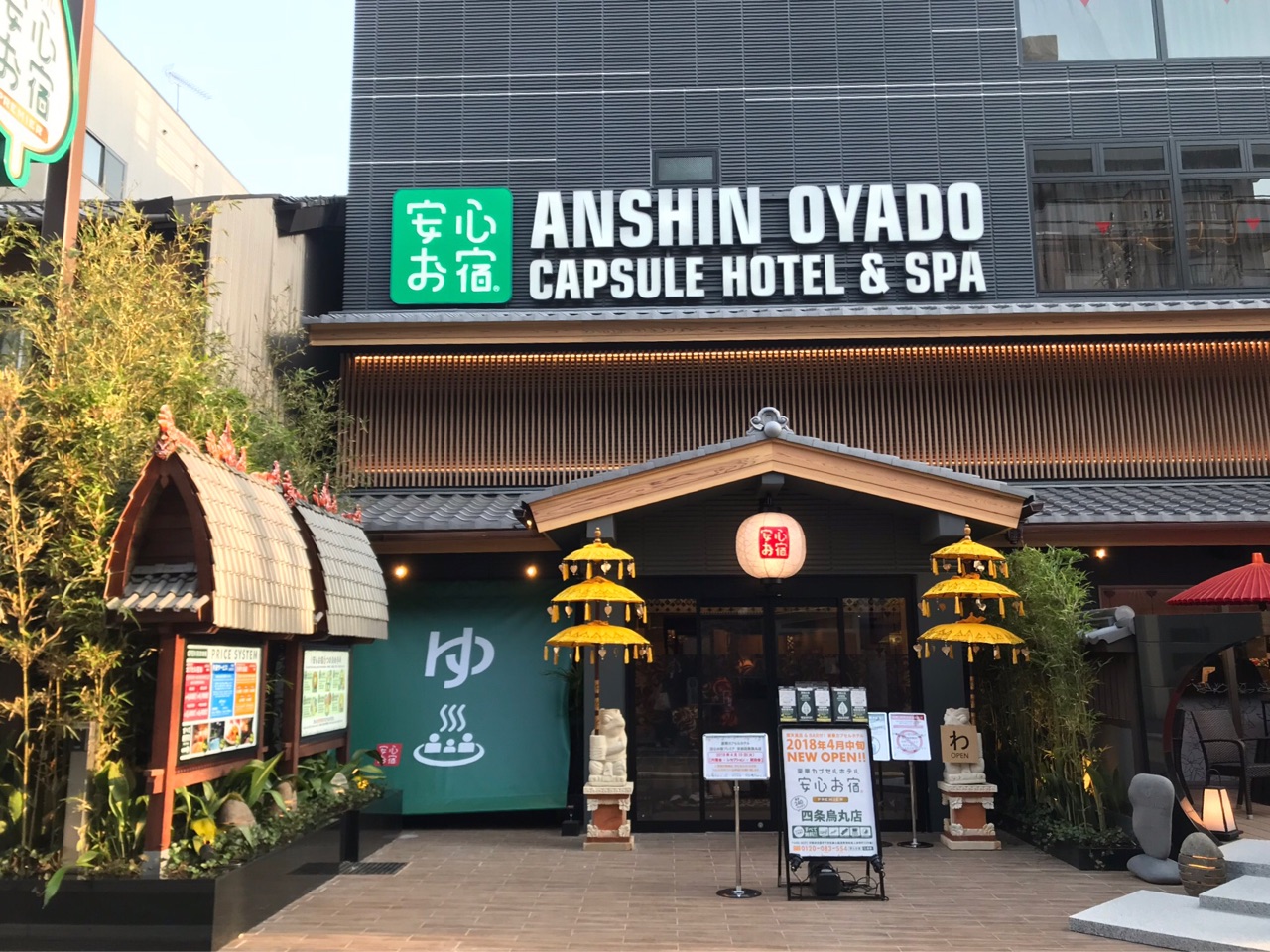 カプセルホテル日本一 豪華カプセルホテル 安心お宿が京都に どるふぃんの気ままに食べ歩き