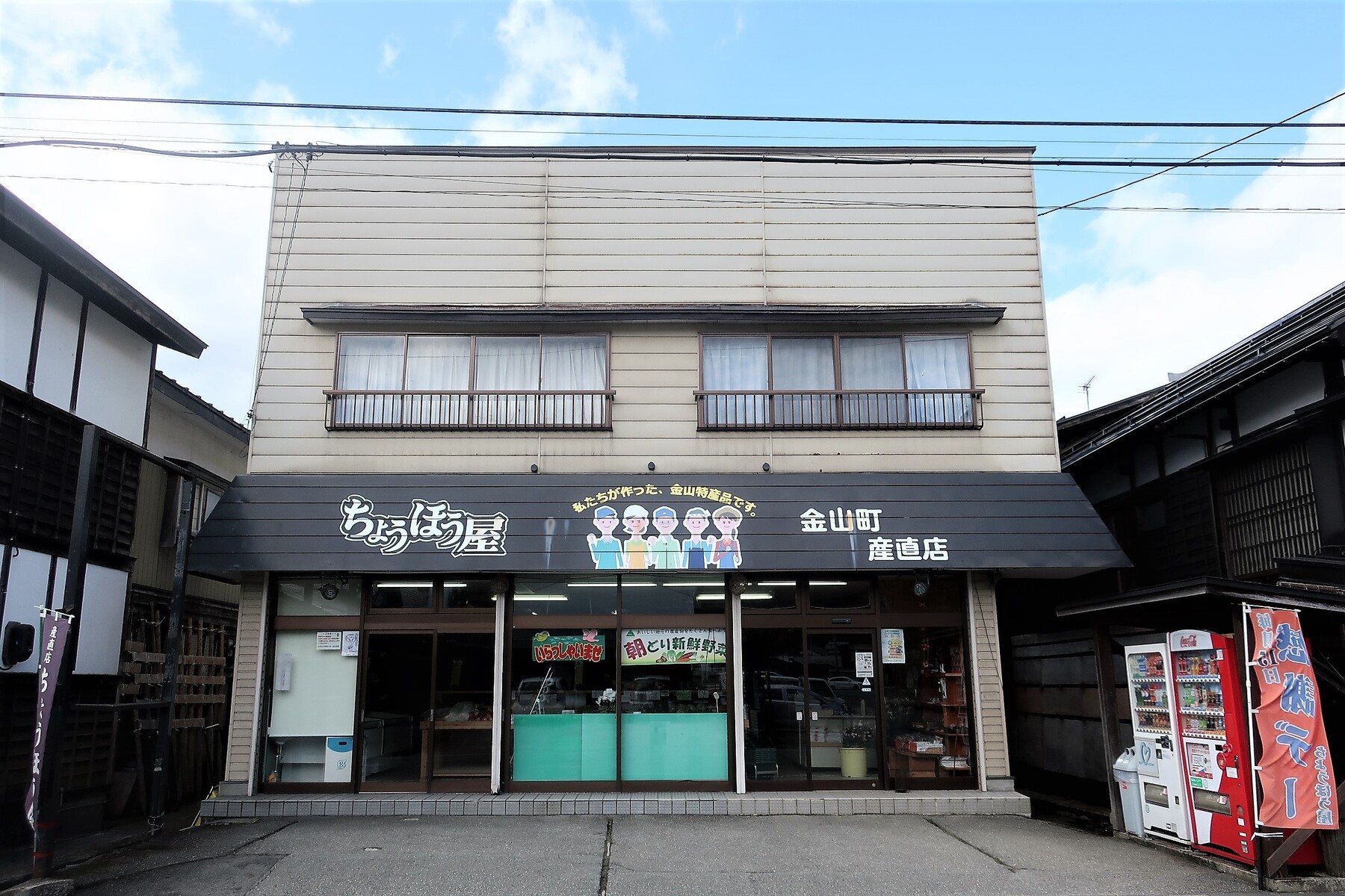 ちょうほう屋 四半可通で行こう