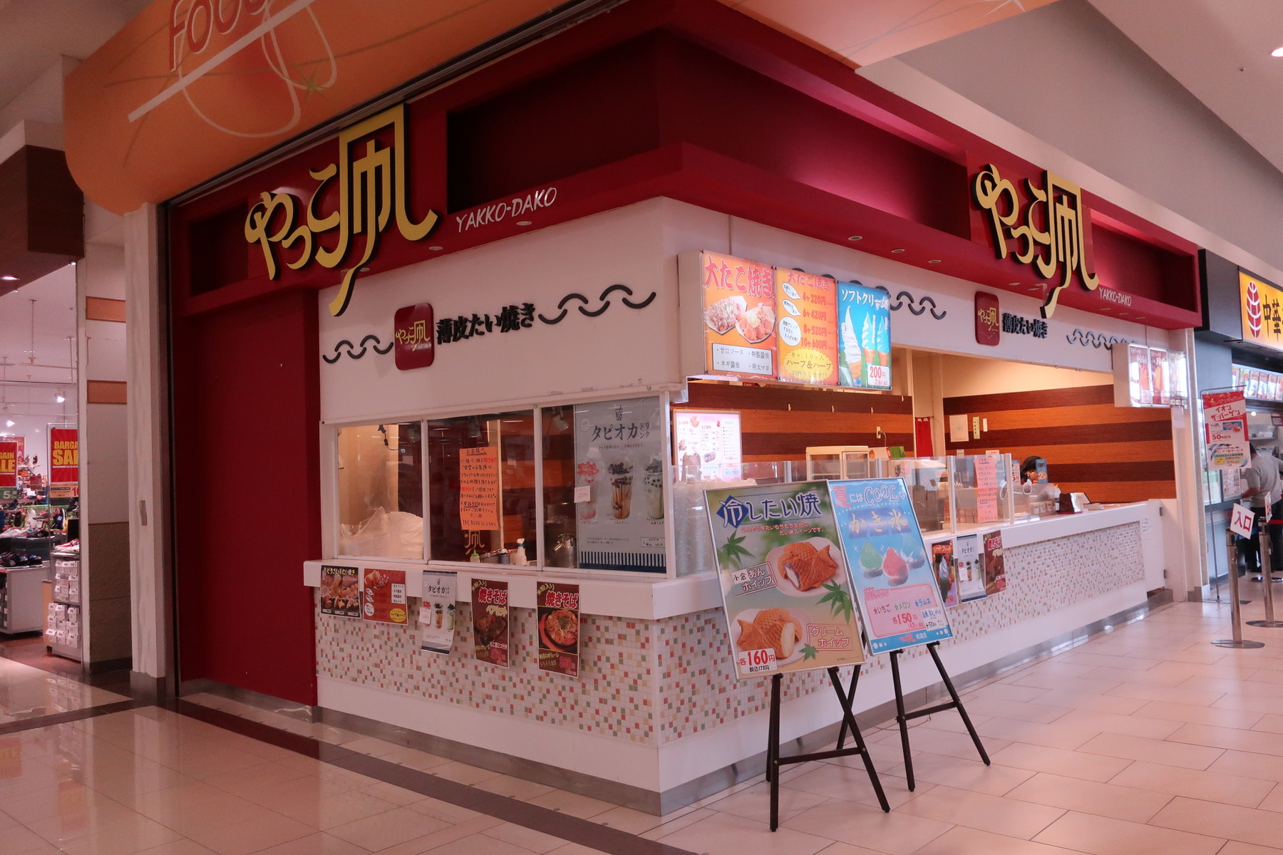 やっこ凧 佐沼店 四半可通で行こう やっこ凧 佐沼店 四半可通で行こう