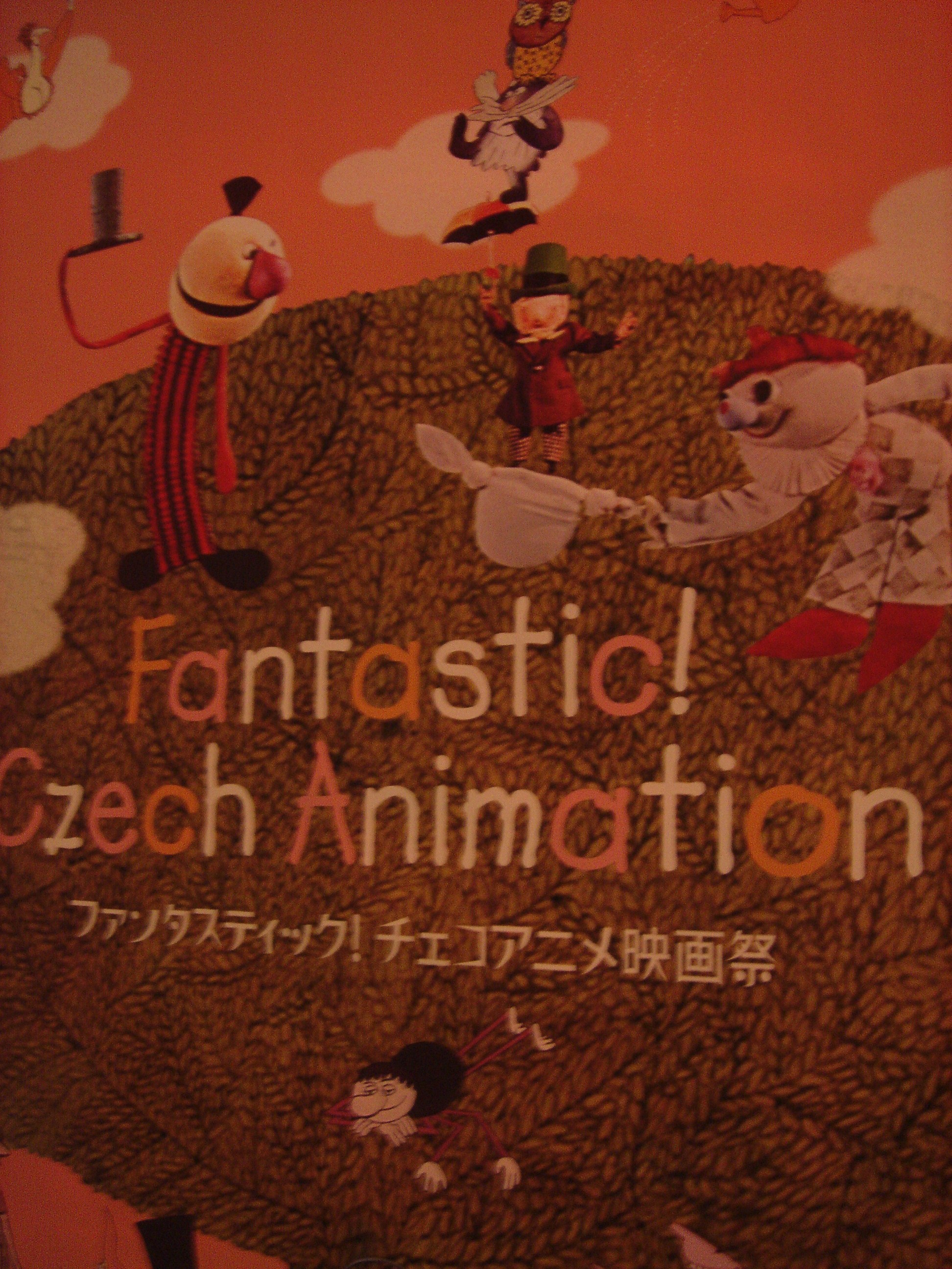 ファンタスティック チェコアニメ映画祭vol２ｉｎ秋田 Chicken S Everyday