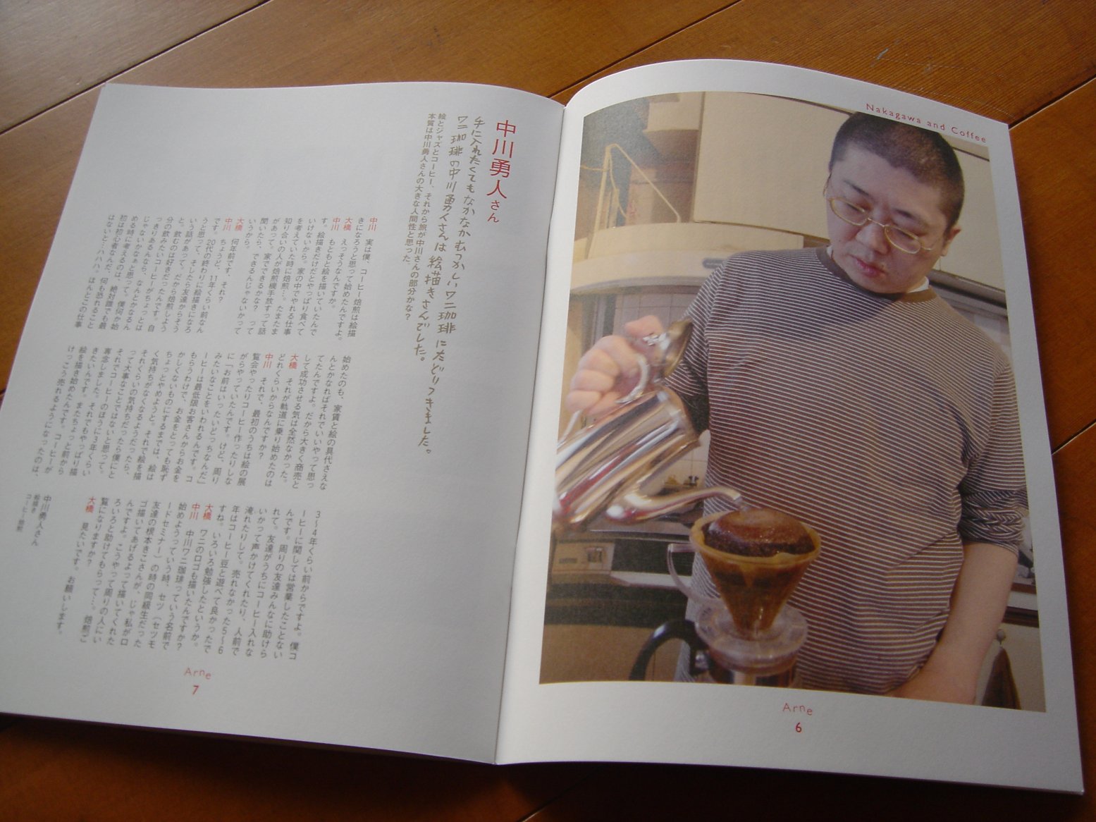 おぉ い 幻の 中川ワニコーヒー や い Chicken S Everyday