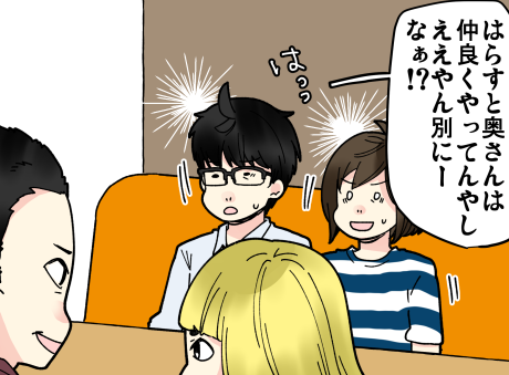 それって友達？その３